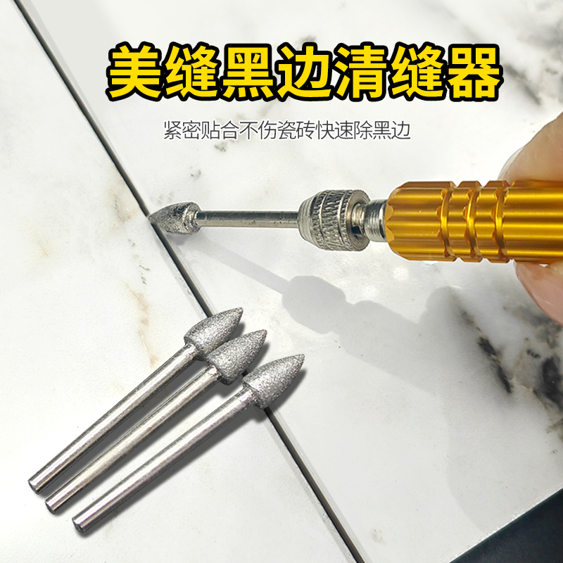 美缝去黑边清理神器瓷砖缝隙清理
