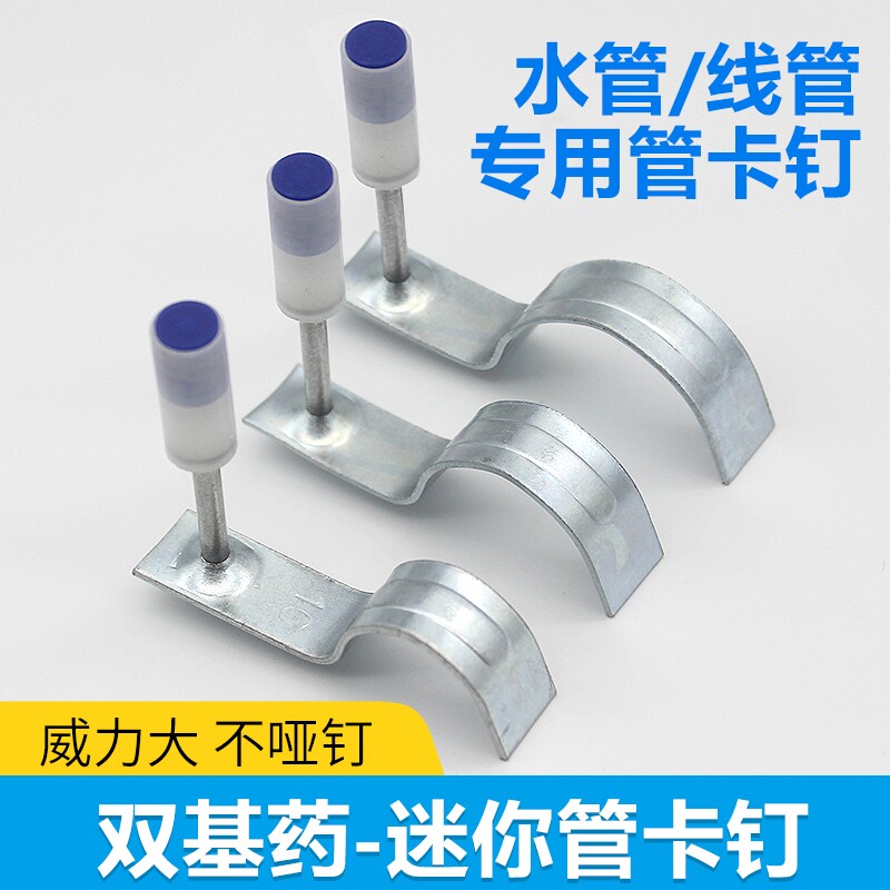 消音一体钉水线管卡枪钉射钉吊顶炮钉专用消音钉家装水电固定神器