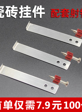 瓷砖挂件不锈钢墙砖挂墙干挂扣件大理石材挂钩片点挂固定五金配件