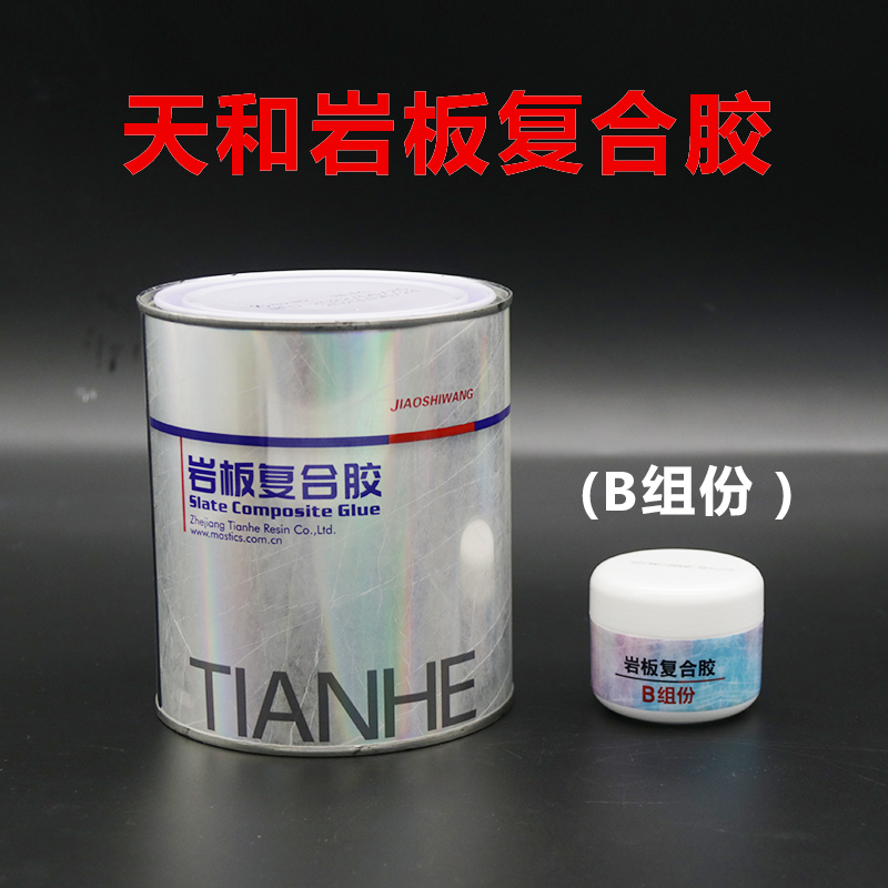 岩板胶瓷砖无缝拼接大理石云石胶