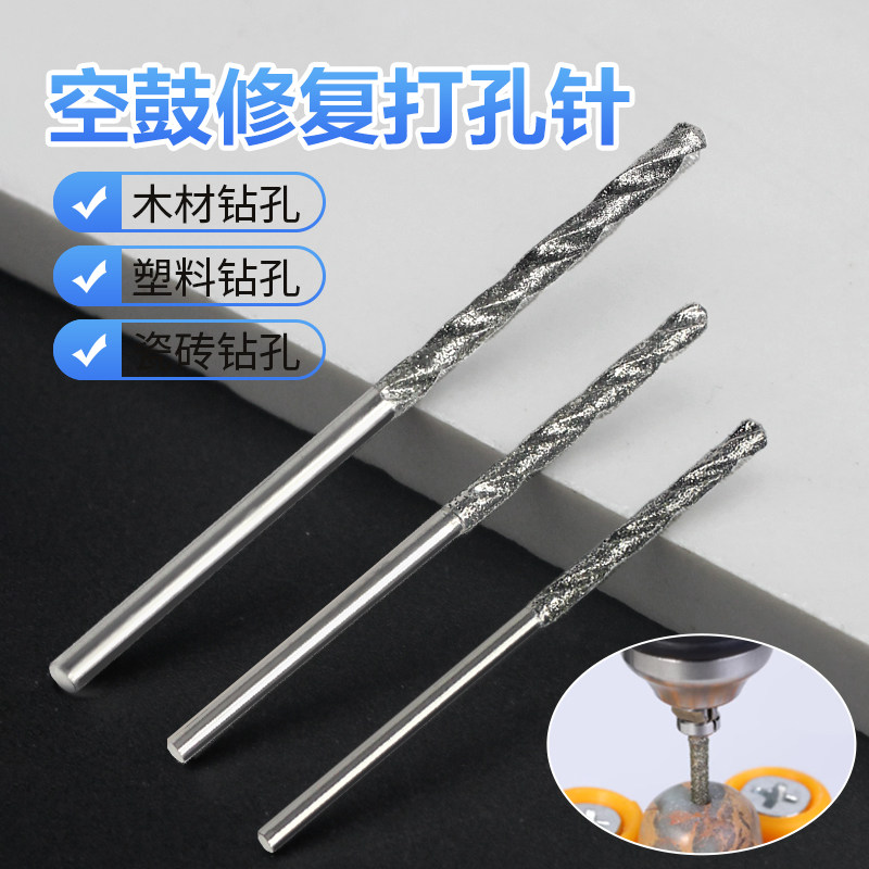金刚砂麻花钻瓷砖空鼓灌浆打孔针