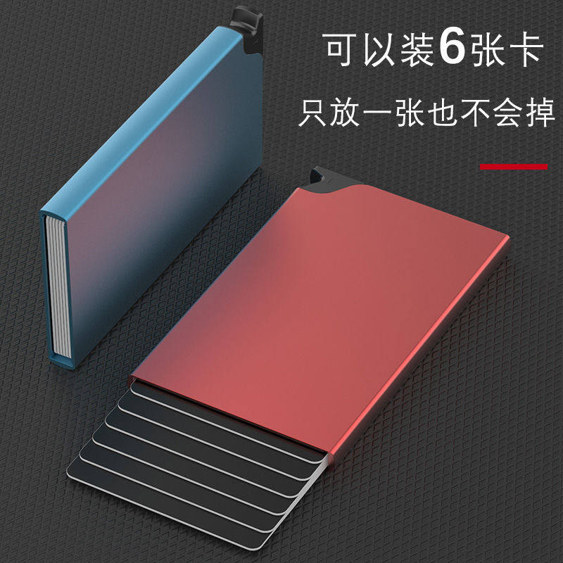 自动弹出卡包抖音同款网红卡夹男女通用防磁防盗刷金属卡套名片盒