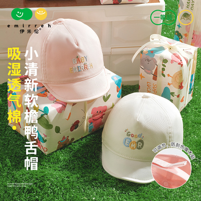 伊米伦宝宝纯棉鸭舌帽