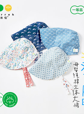 伊米伦婴儿防晒帽小月龄纯棉双面可戴宝宝大檐遮阳帽防紫外线薄款