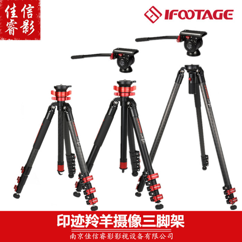 印迹羚羊单反摄像支架三脚架云台