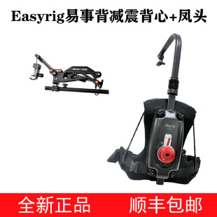 易事背Easyrig鱼钩大疆DJI如影三轴手持稳定器背心凤头减震臂配件