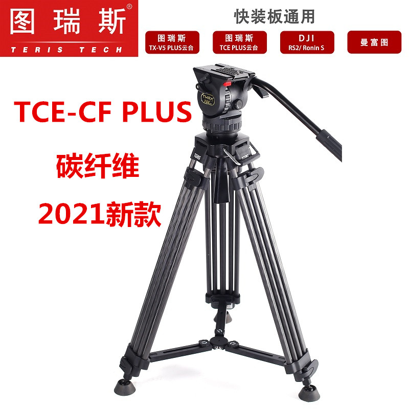 碳纤维三脚架单反液压云台新品