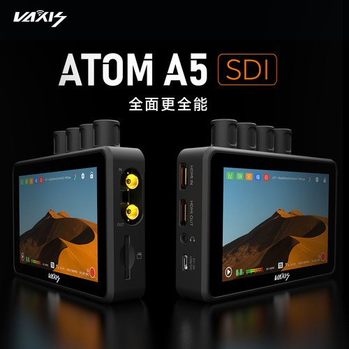 威固A5SDI无线图传图传监视器