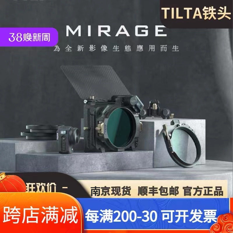 TILTA铁头滤镜轻型遮光斗可变ND滤镜无线控制 95mm镜头相机幻境MIRAGE CPL偏振镜减光镜遮光罩遮光斗