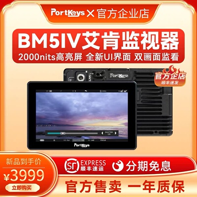 Portkeys艾肯电子 BM5III WR高亮5.5寸触摸监视器屏可无线控制BMPCC KOMODO控制相机录制参数高清SDI显示屏