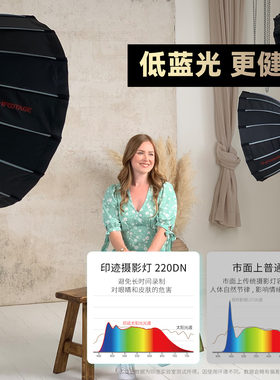 ifootage印迹安康鱼220DN 直播Vlog美颜补光灯摄影摄像影棚灯 不偏色低蓝光健康 拍照美妆服饰美食视频柔光灯