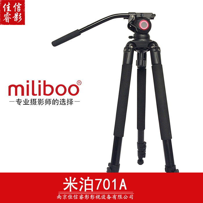 米泊miliboo铁塔 MTT701A专业摄像机广播级大 三脚架含液压云台