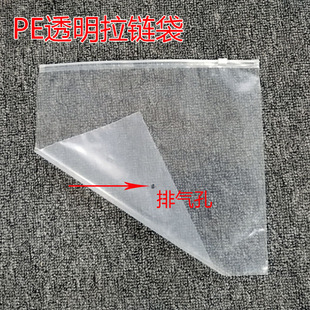 衣服包裝 服裝 拉鏈袋透明夾鏈自封袋 方形CPE磨砂裝 袋現(xiàn)貨50個(gè)一捆