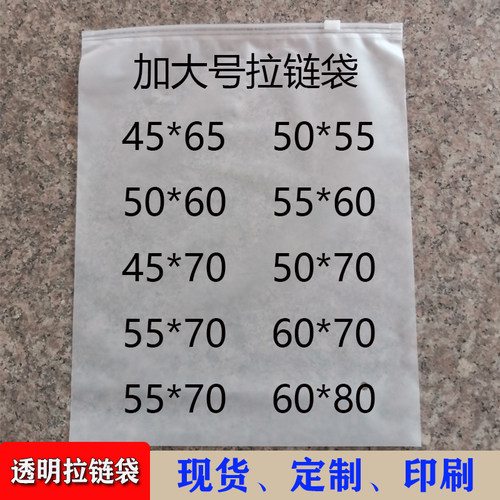 大号磨砂透明拉链袋羽绒服大衣冬装枕头被子棉衣大尺寸收纳袋现货