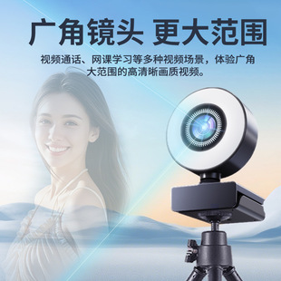 500万广角镜头USB电脑视频号网课会议直播高清摄像头带麦美颜补光