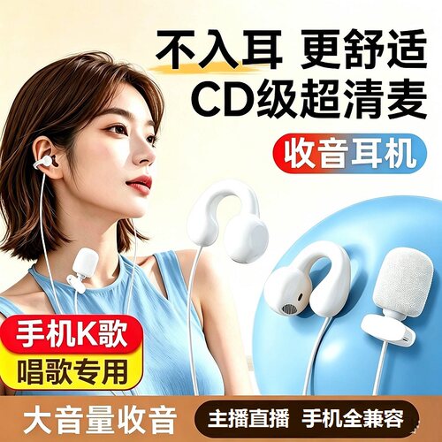 手机直播K歌耳机外置领夹麦克风一体高清降噪Type-c数字苹果15167