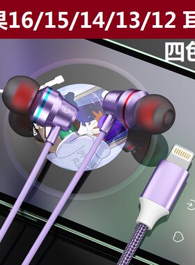 Lightning扁插耳机适用苹果14/13重低音苹果17/16/15直播游戏耳麦