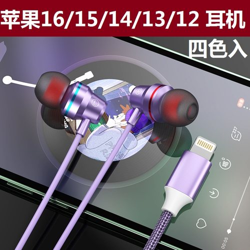 Lightning扁插耳机适用苹果14/13重低音苹果17/16/15直播游戏耳麦
