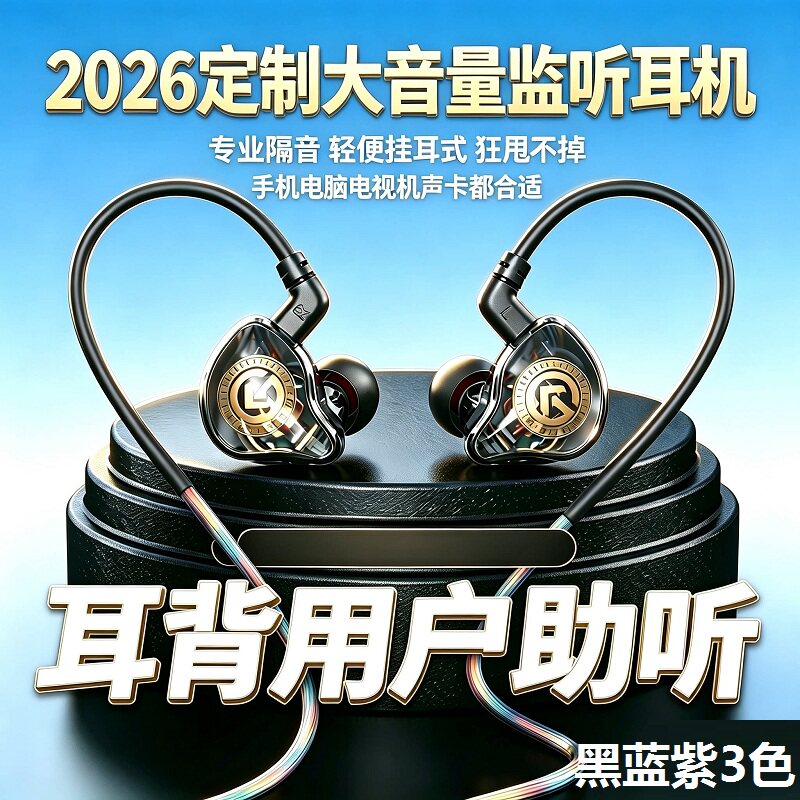 大音量入耳式石墨烯金属老人助听