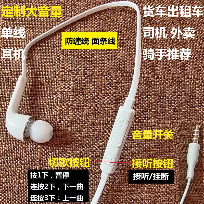 定制超大音量单边耳机带麦开车司机外卖骑手专用通话耳麦舒适入耳