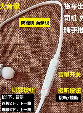 定制超大音量单边耳机带麦开车司机外卖骑手专用通话耳麦舒适入耳
