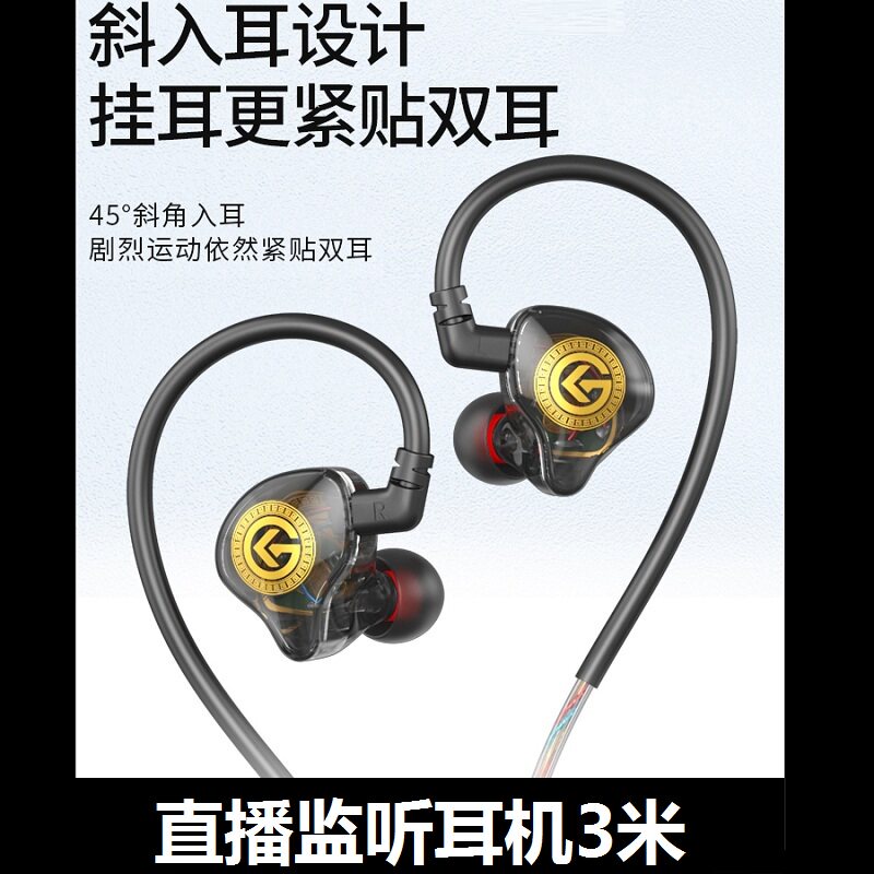 L弯插3米无麦声卡直播监听耳机高音质轻便舒适挂耳入耳式电脑耳塞
