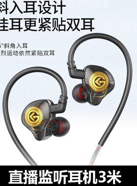 L弯插3米声卡电脑直播监听耳机