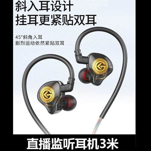 L弯插3米声卡电脑直播监听耳机