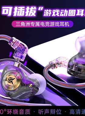可拔插入耳式动圈耳机双麦电竞游戏低频耳机零延迟Typec数字L弯头