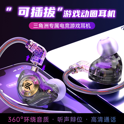 可拔插入耳式动圈耳机双麦电竞游戏低频耳机零延迟Typec数字L弯头
