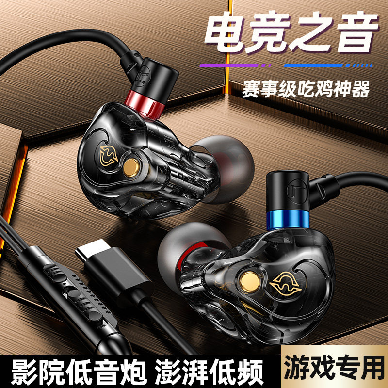 Type-c数字扁插耳机游戏影音直播耳麦适用苹果151617安卓C口通用,影音电器,有线游戏耳机,淘宝优惠券,粉丝福利购,淘宝优惠卷