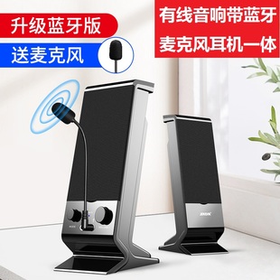 电脑音响话筒一体USB有线带蓝牙桌面小音箱对箱重低音可插耳机麦