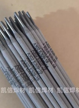 A302不锈钢焊条 E309-16铁与不锈钢焊接 普通电焊机用专用焊条3.2