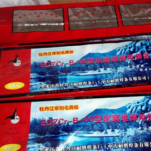 丹江牌EDZCr-B-00碳化钨合金堆焊电焊条牡丹江耐磨焊条4.0