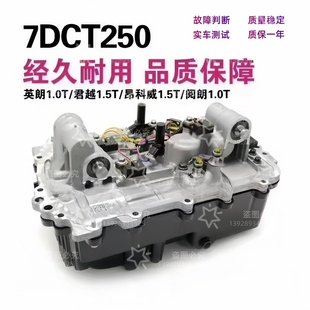 别克昂科威新君越荣威I6i5科鲁兹7速双离合7DCT250变速箱阀体机电