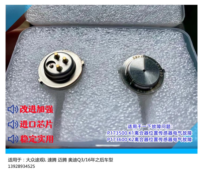 大众迈腾DQ380/0DE变速箱全新电脑压力传感器0DW/DQ381压力开关-封面