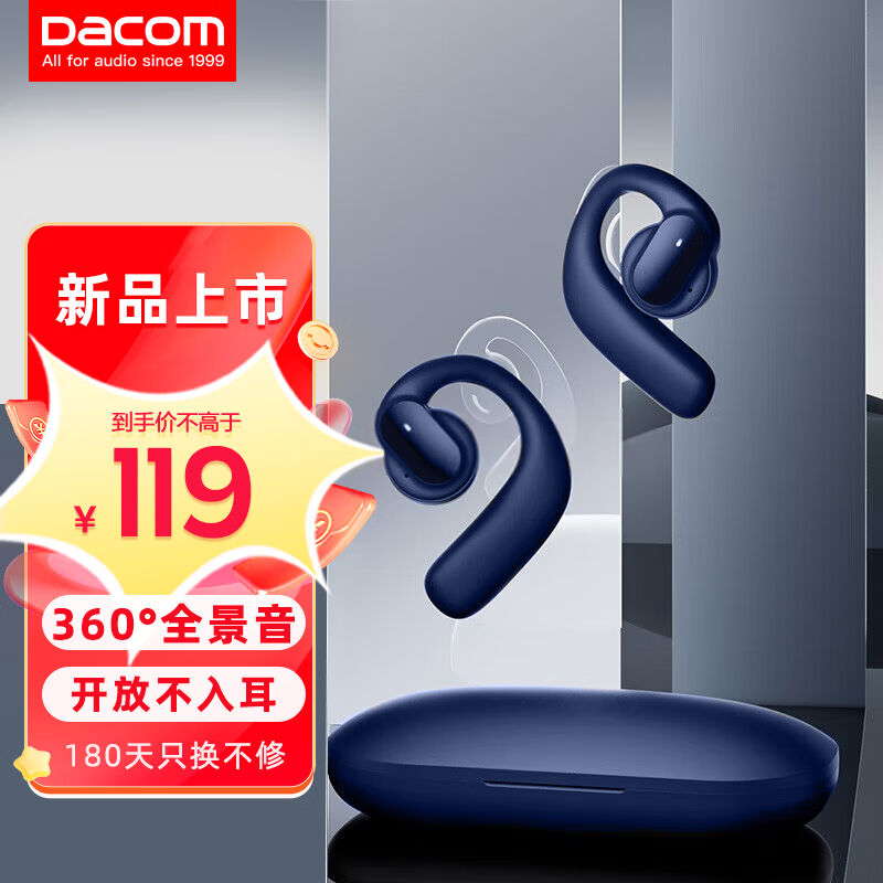 dacomS901蓝牙耳机开放式气传导不入耳运动耳机骨传导概念真无线