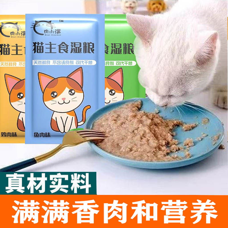 猫湿粮主食成猫幼猫零食猫条全价宠物猫饭猫咪生骨肉流浪猫粮罐头