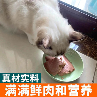 湿粮猫主食罐生骨肉配方全价湿粮真材实料主食包猫罐头幼猫成猫粮