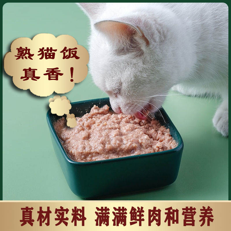 猫咪主食湿粮熟猫饭妙鲜包肉包
