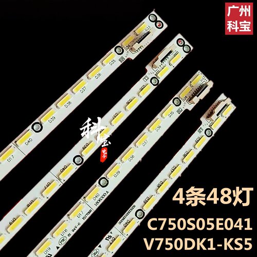 适用于创维75G6灯条75E8900液晶背光C750S05E041屏V750DK1-KS5
