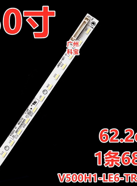 适用康佳LED50MSS80AF /LED50M5570AF电视机灯条V500H1-LE6-TREM7