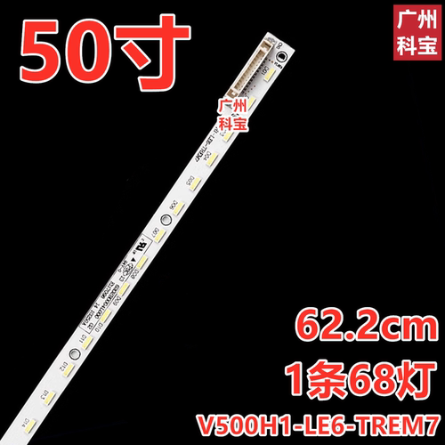 适用于TCL L50F3600A灯条东芝50L545C电视机V500H1-LE6-TREM7