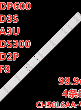 长虹50D3S 50A3U 50DS300 50D2P 50F8 50DP600灯条屏C500U18-E1-P