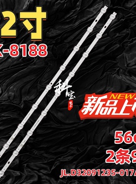 适用金正LED32A MK-8188灯条JL.D32091235-017AS-M电视背光灯9灯