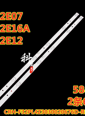 适用海尔H32E12灯条CRH-F32PL4Z3030020676D-REV1.1背光2条6灯6V