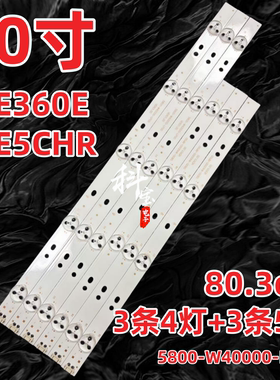 适用创维40E360E 40E5CHR灯条40E361W 40E5ERS 5800-W40000-RP00