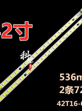 适用长虹3DTV42860IX 3D42690灯条创维42E82RD灯条42T16-03C