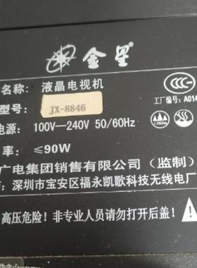 适用于金星JX-8846灯条HB46D12R-ZC14F-01 303HB460032 5组12灯91