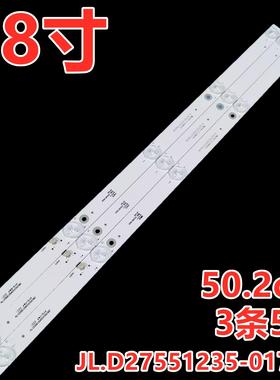 夏新LE-8832C LED32D32C先科led32hd370灯条JL.D27551235-017AS-M